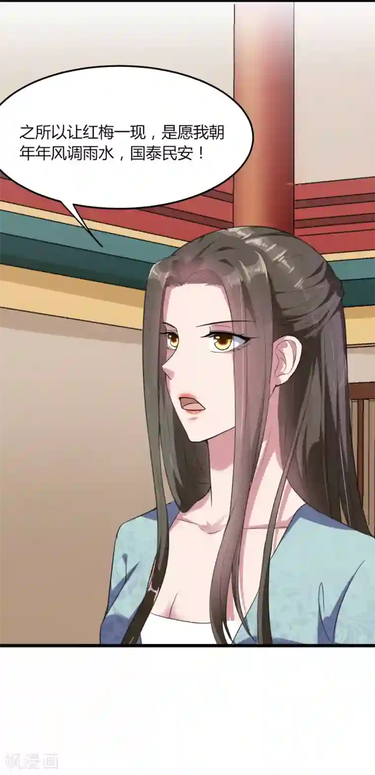 宠妻逆袭之路第16话 知己知彼看个热闹