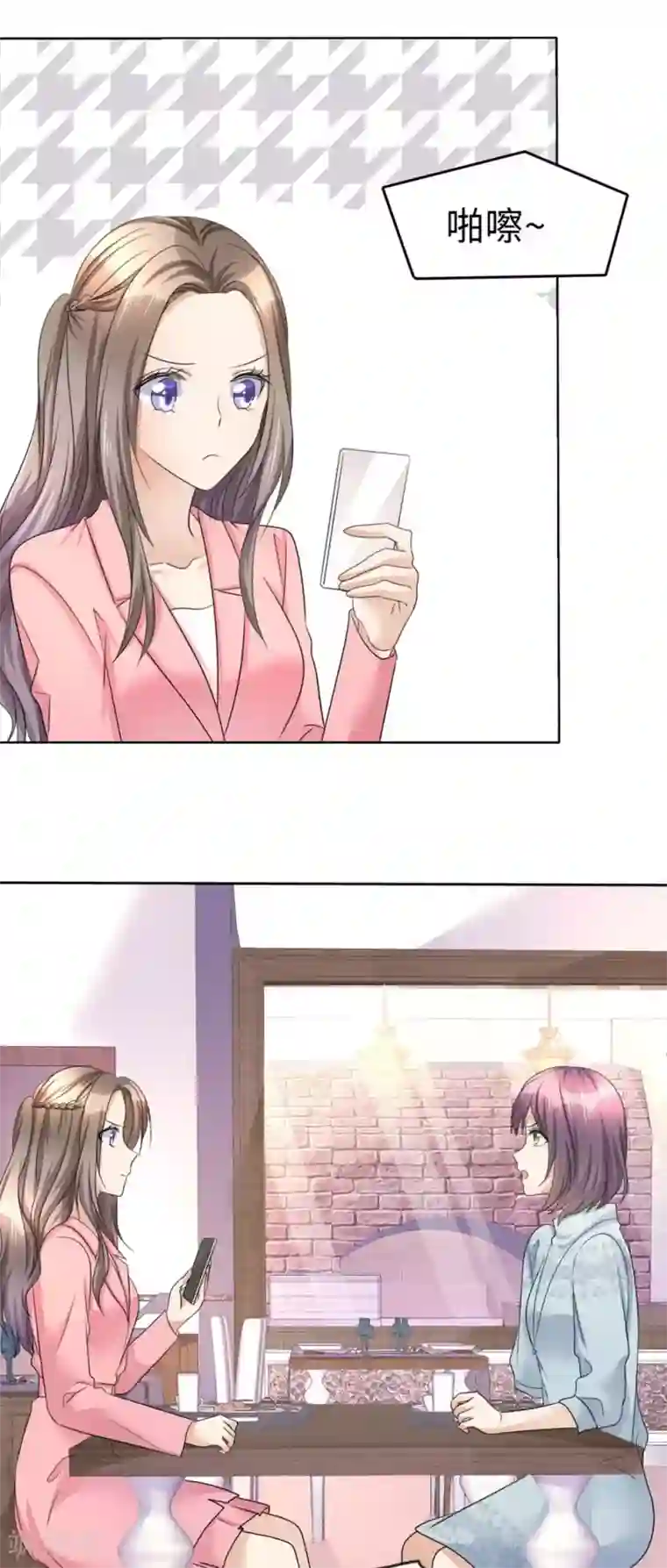 宠妻逆袭之路第16话 知己知彼看个热闹