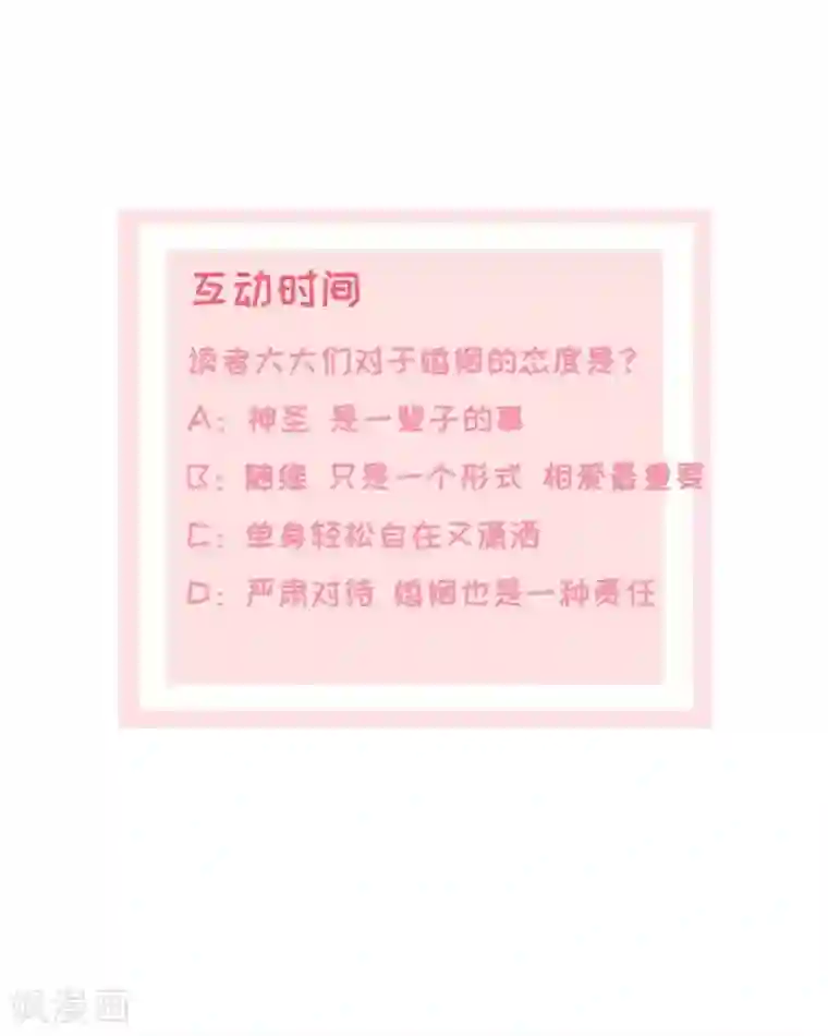 宠妻逆袭之路第16话 知己知彼看个热闹