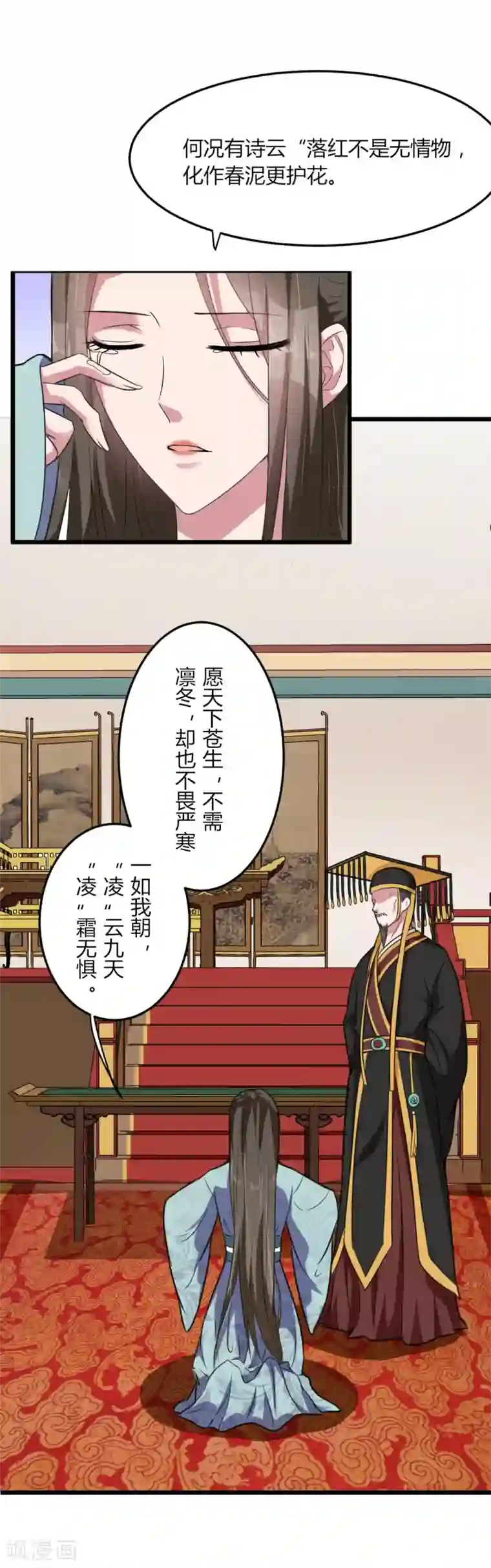 宠妻逆袭之路第16话 知己知彼看个热闹