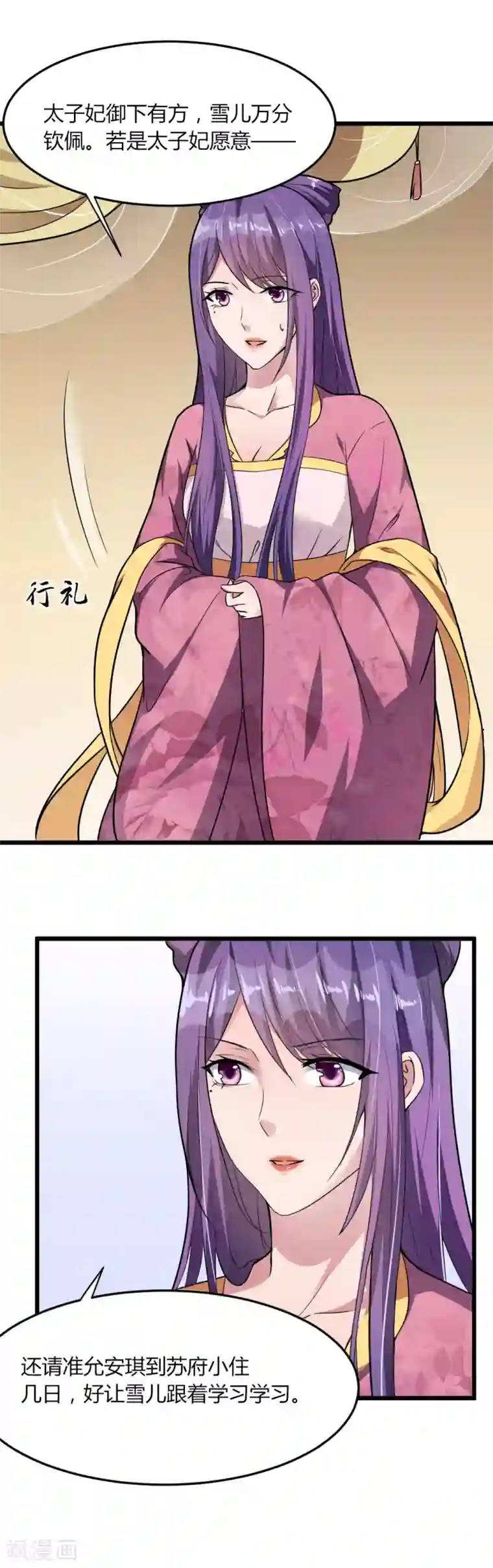 宠妻逆袭之路第16话 知己知彼看个热闹