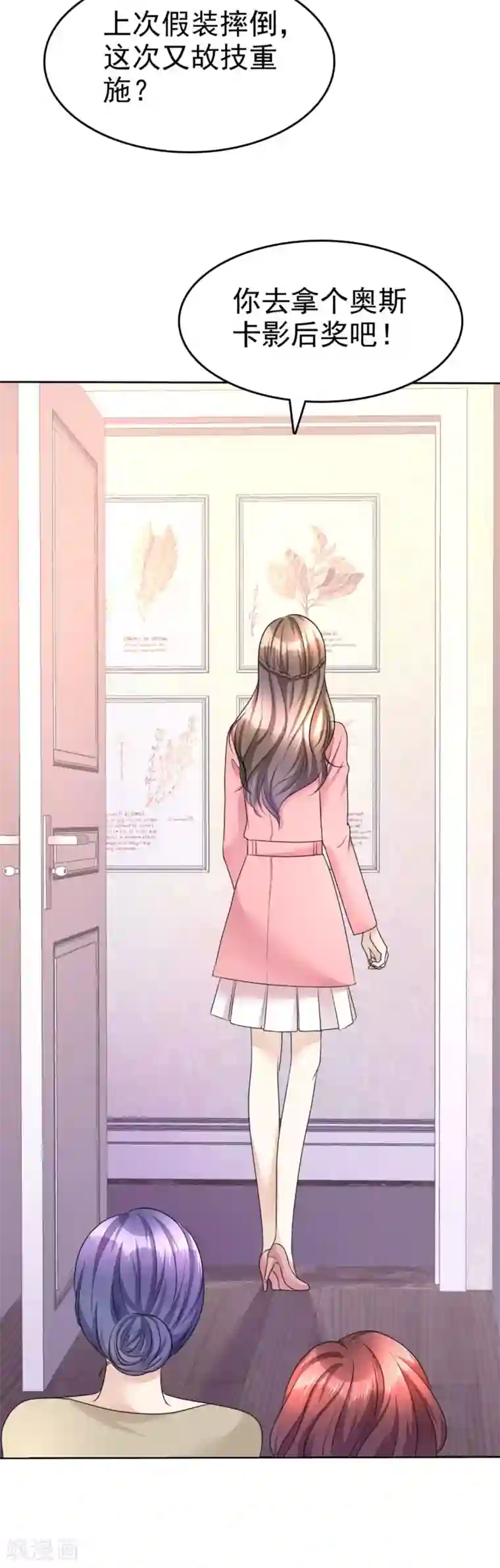 宠妻逆袭之路第17话 回归亲密的夜晚