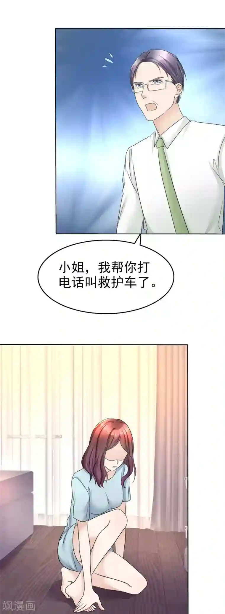 宠妻逆袭之路第17话 回归亲密的夜晚