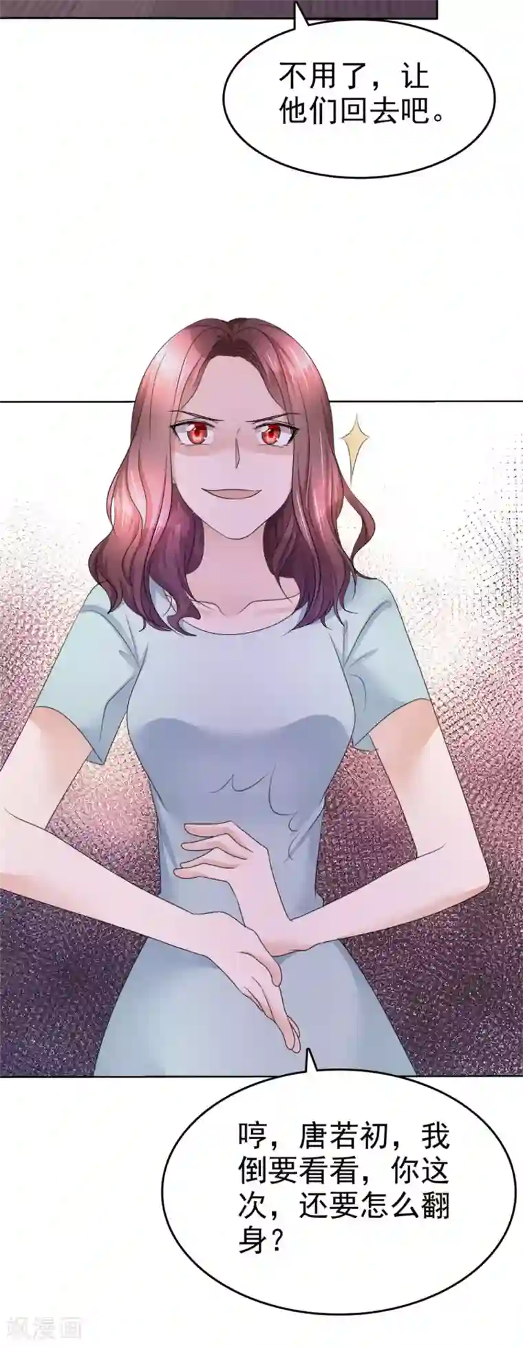 宠妻逆袭之路第17话 回归亲密的夜晚