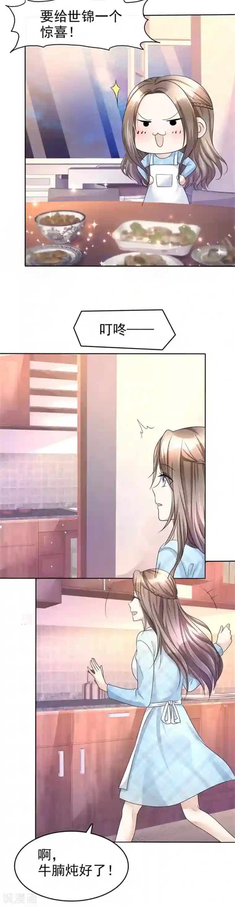 宠妻逆袭之路第17话 回归亲密的夜晚