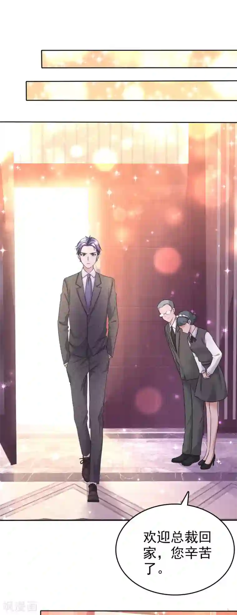 宠妻逆袭之路第17话 回归亲密的夜晚