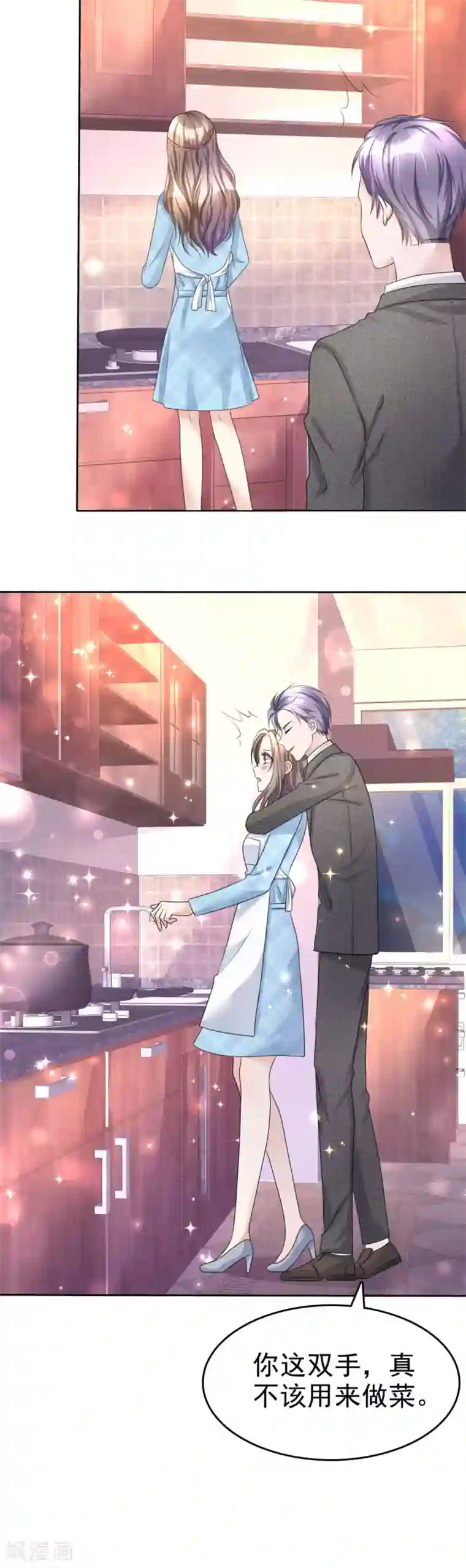 宠妻逆袭之路第17话 回归亲密的夜晚