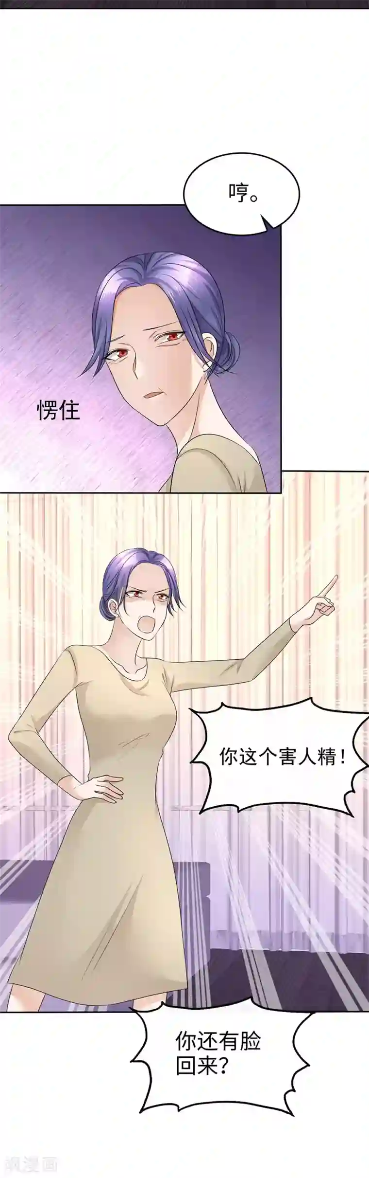 宠妻逆袭之路第17话 回归亲密的夜晚