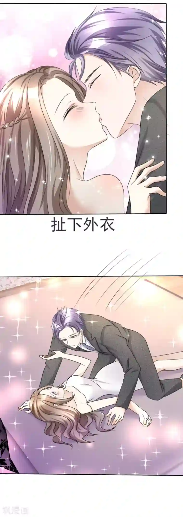 宠妻逆袭之路第17话 回归亲密的夜晚