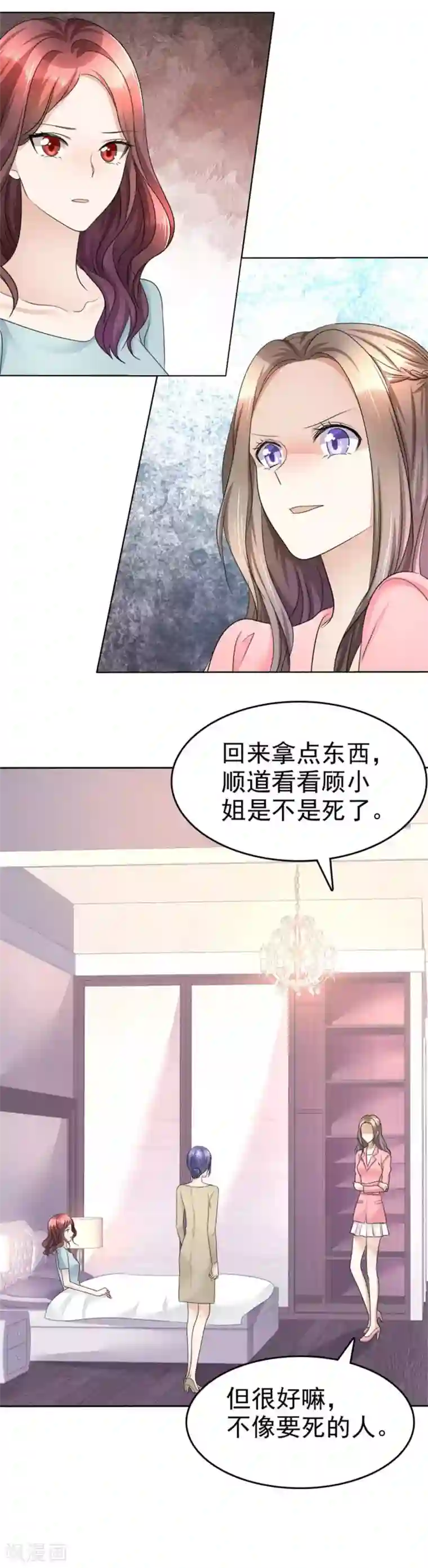 宠妻逆袭之路第17话 回归亲密的夜晚