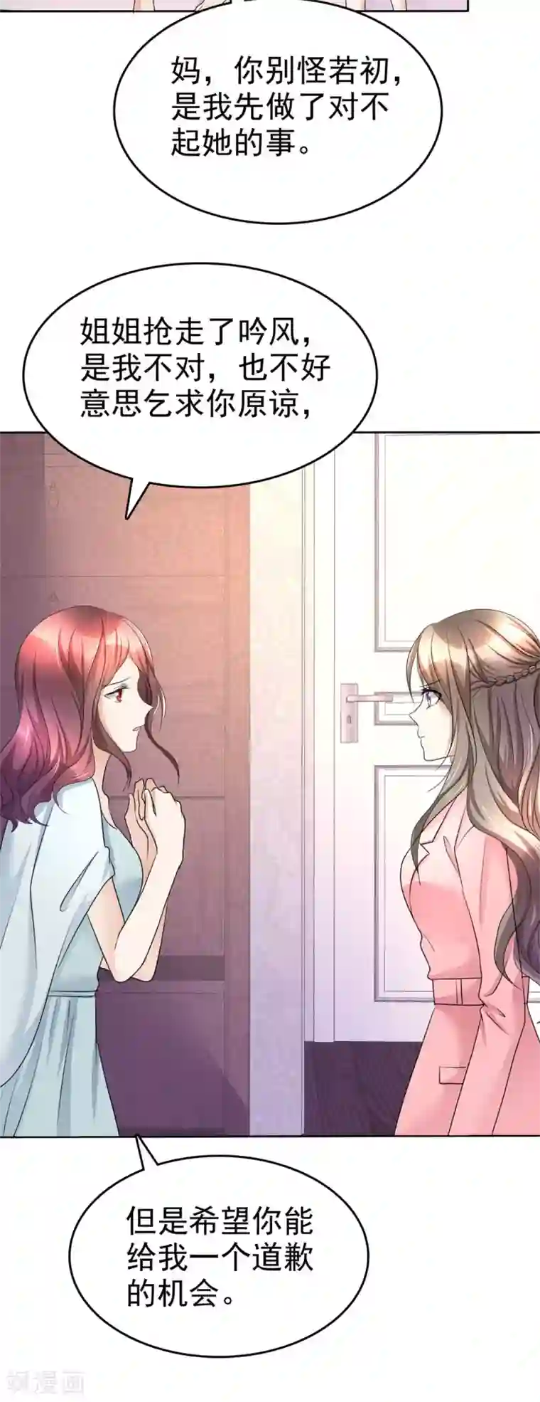 宠妻逆袭之路第17话 回归亲密的夜晚