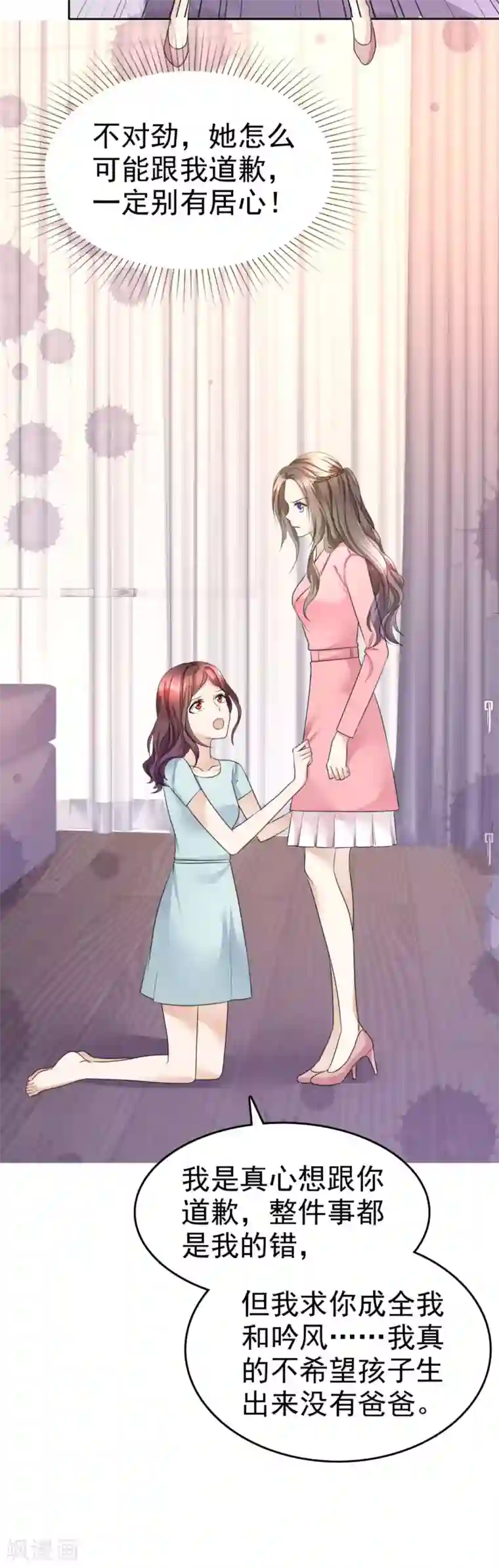 宠妻逆袭之路第17话 回归亲密的夜晚