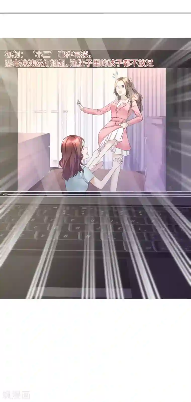 宠妻逆袭之路第18话 意乱情迷