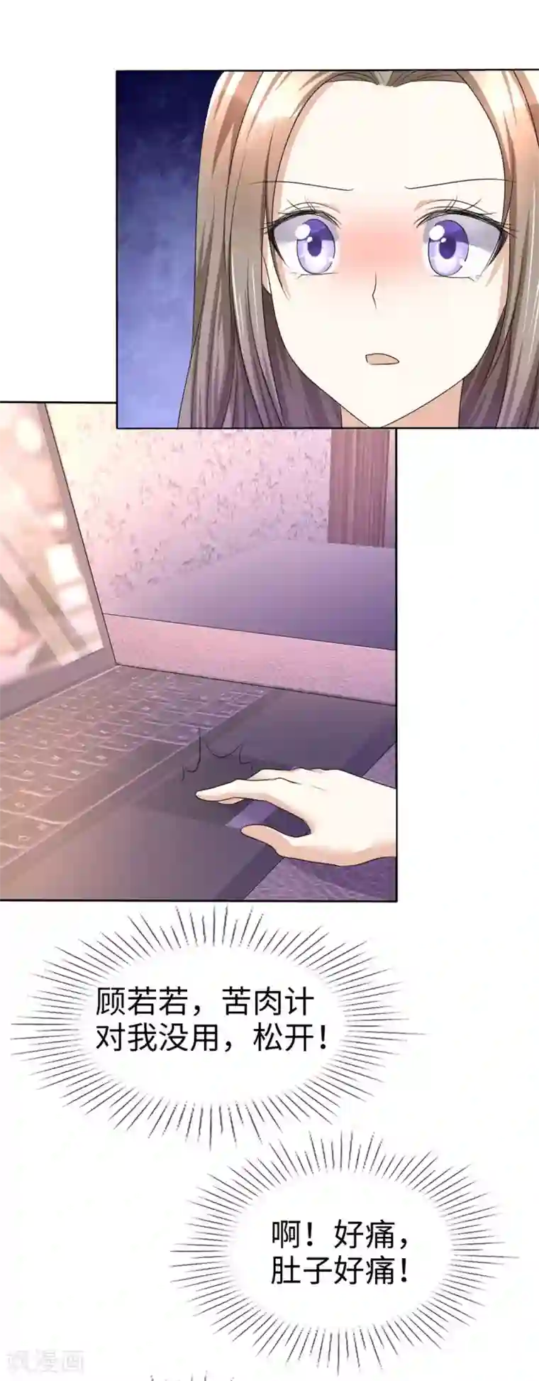 宠妻逆袭之路第18话 意乱情迷