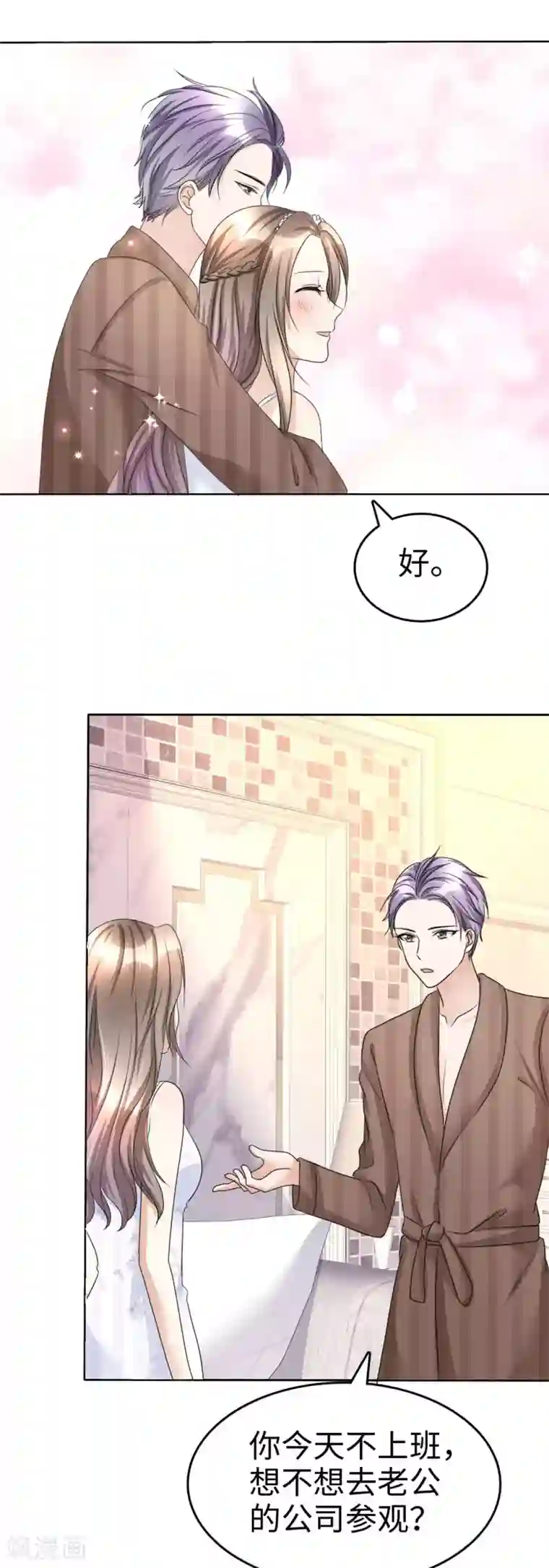 宠妻逆袭之路第18话 意乱情迷