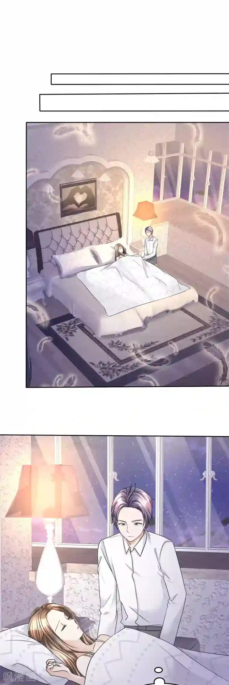 宠妻逆袭之路第18话 意乱情迷