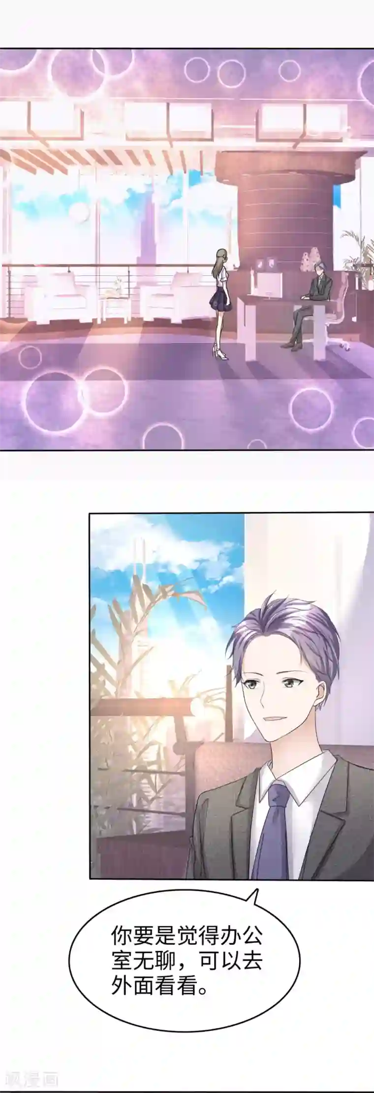 宠妻逆袭之路第18话 意乱情迷