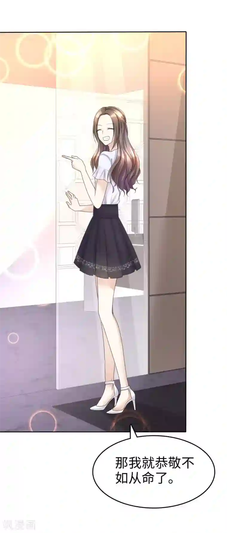 宠妻逆袭之路第18话 意乱情迷