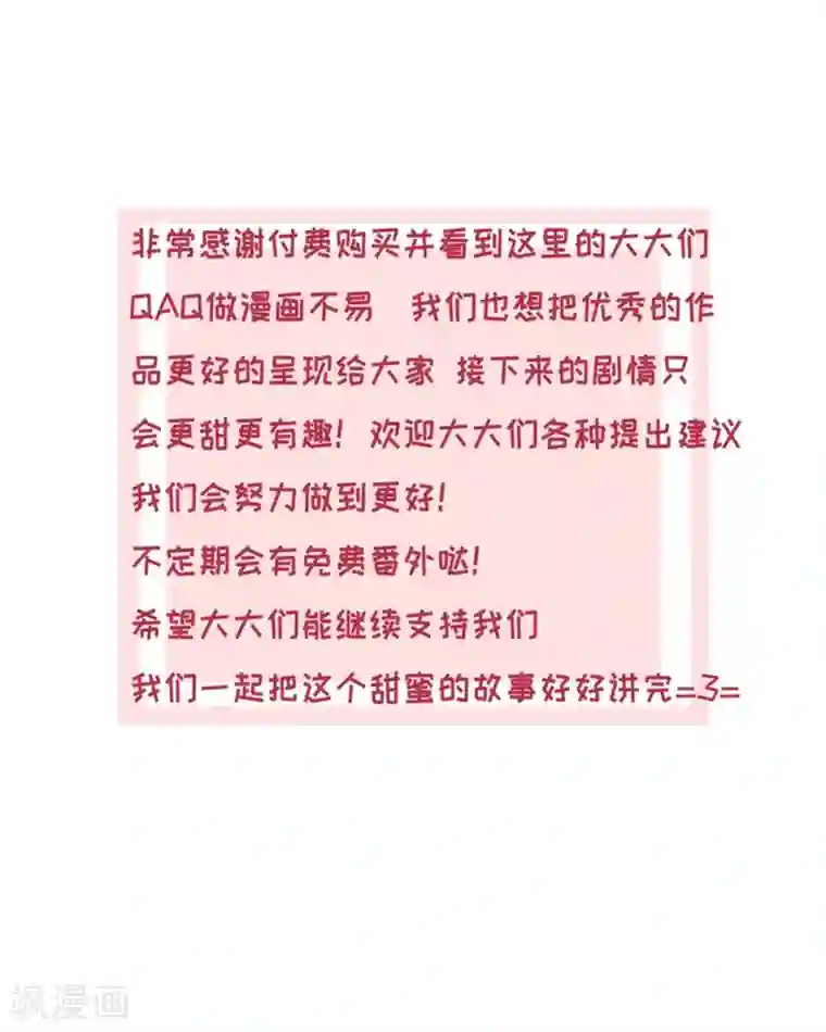 宠妻逆袭之路第18话 意乱情迷