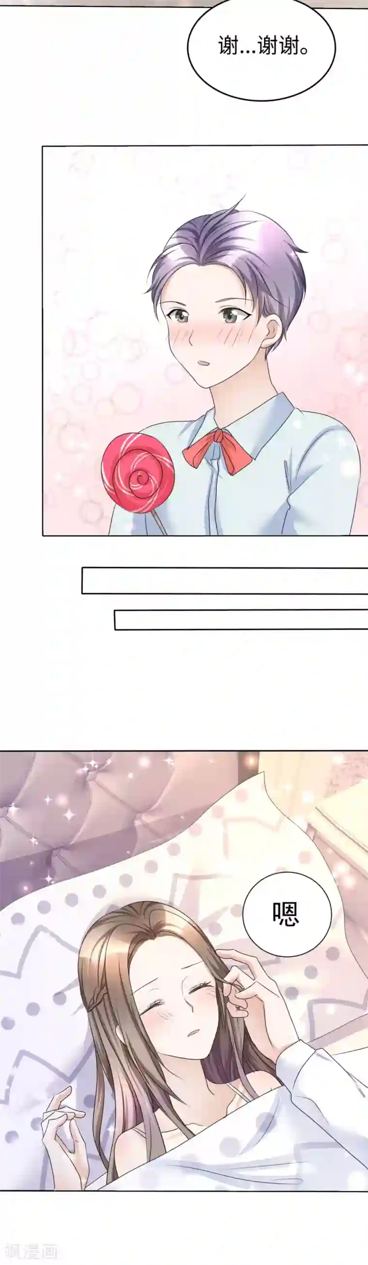 宠妻逆袭之路第18话 意乱情迷