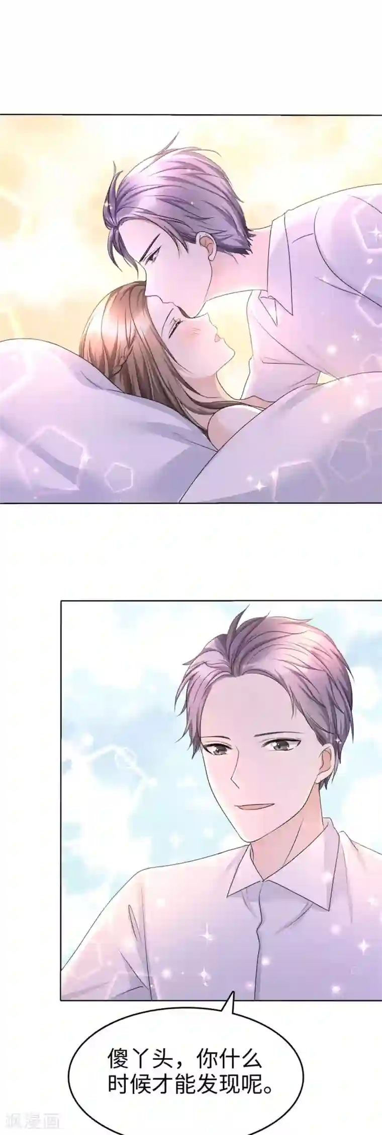 宠妻逆袭之路第18话 意乱情迷