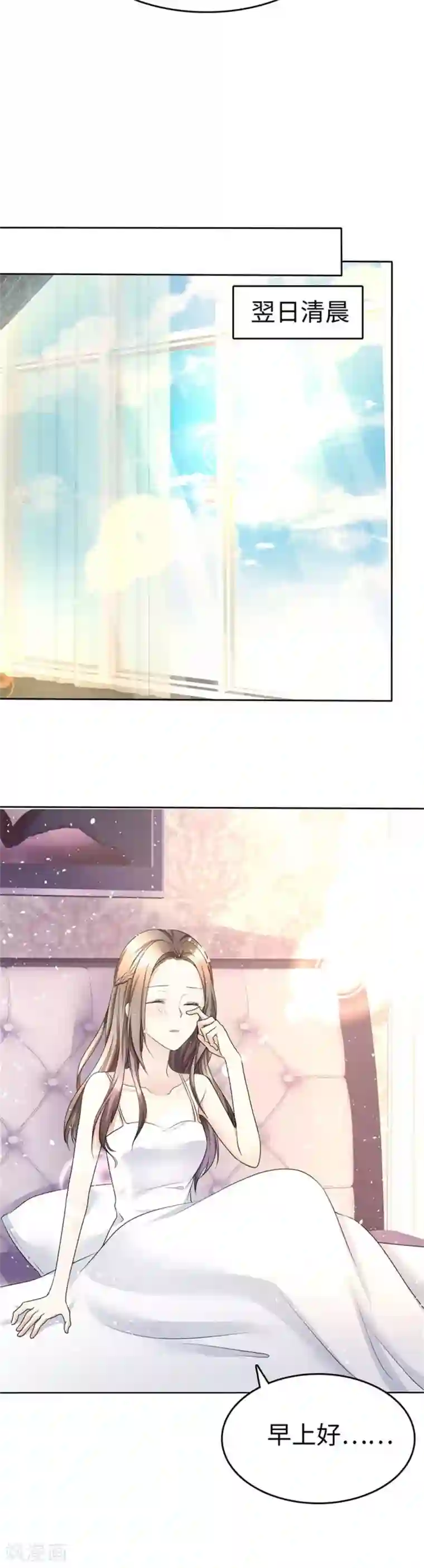 宠妻逆袭之路第18话 意乱情迷