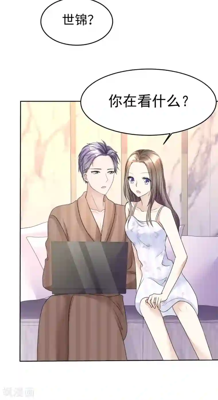 宠妻逆袭之路第18话 意乱情迷