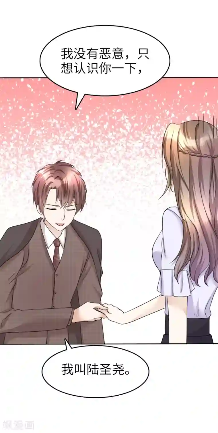 宠妻逆袭之路第19话 砸场子了