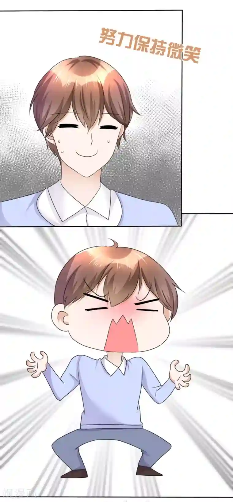 宠妻逆袭之路第19话 砸场子了