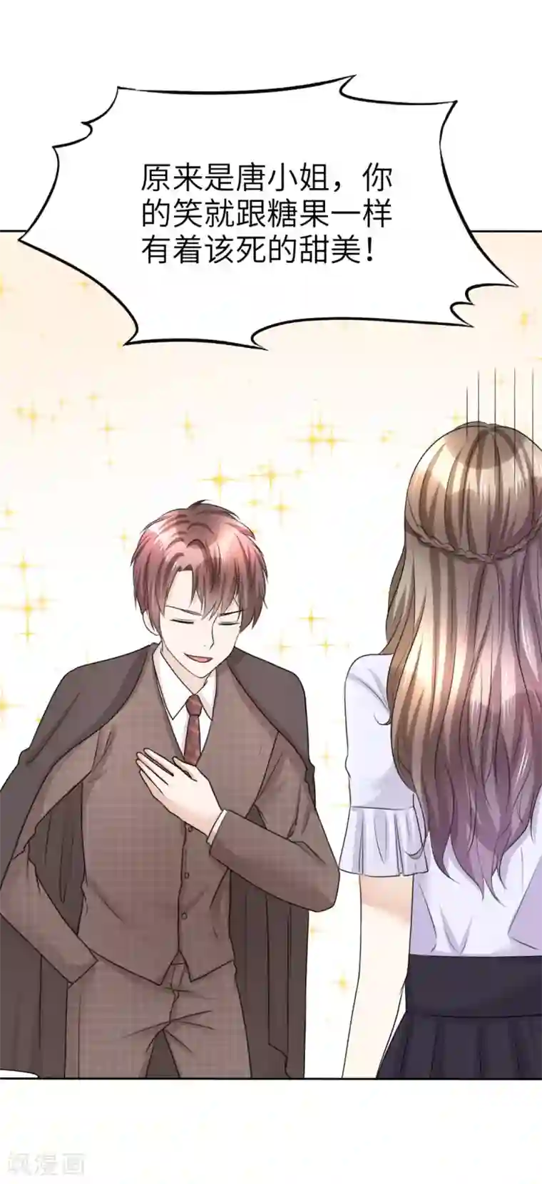 宠妻逆袭之路第19话 砸场子了