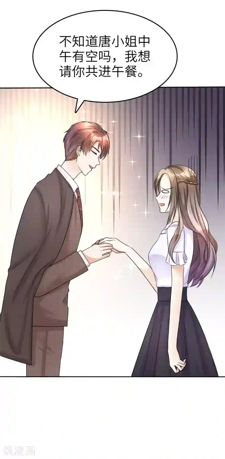 宠妻逆袭之路第19话 砸场子了