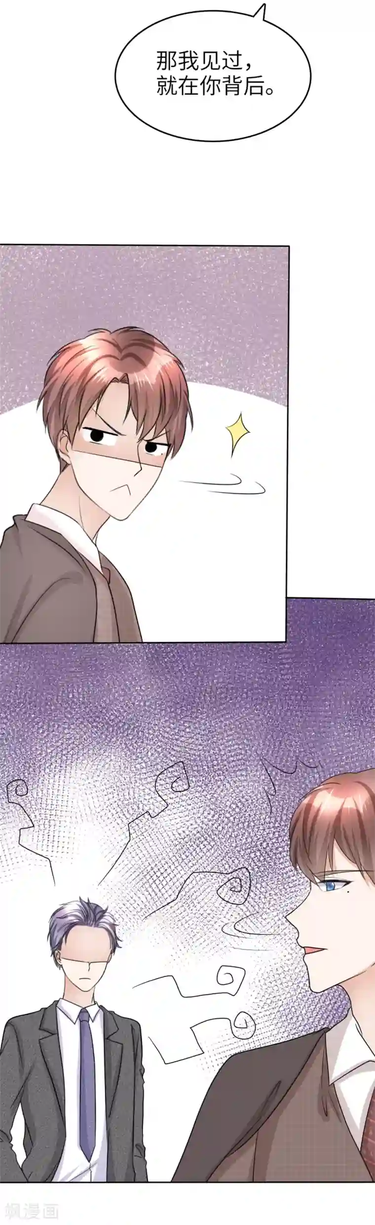 宠妻逆袭之路第19话 砸场子了