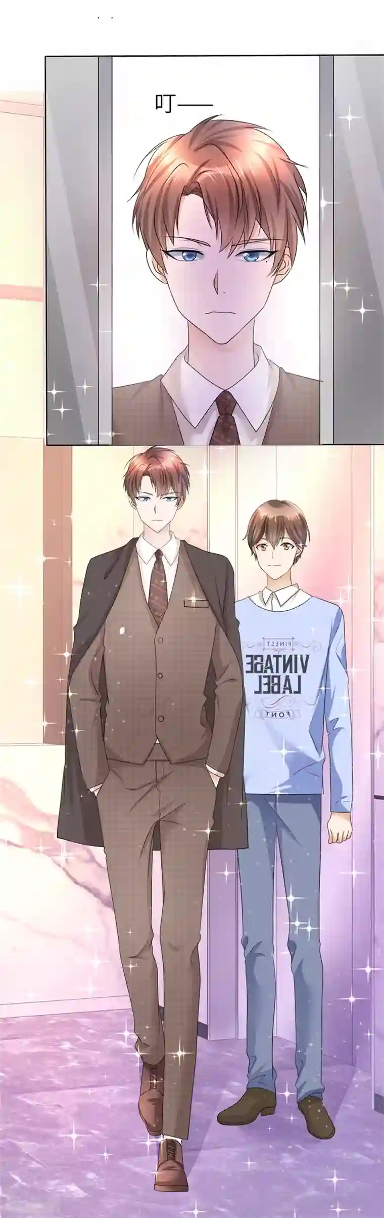 宠妻逆袭之路第19话 砸场子了