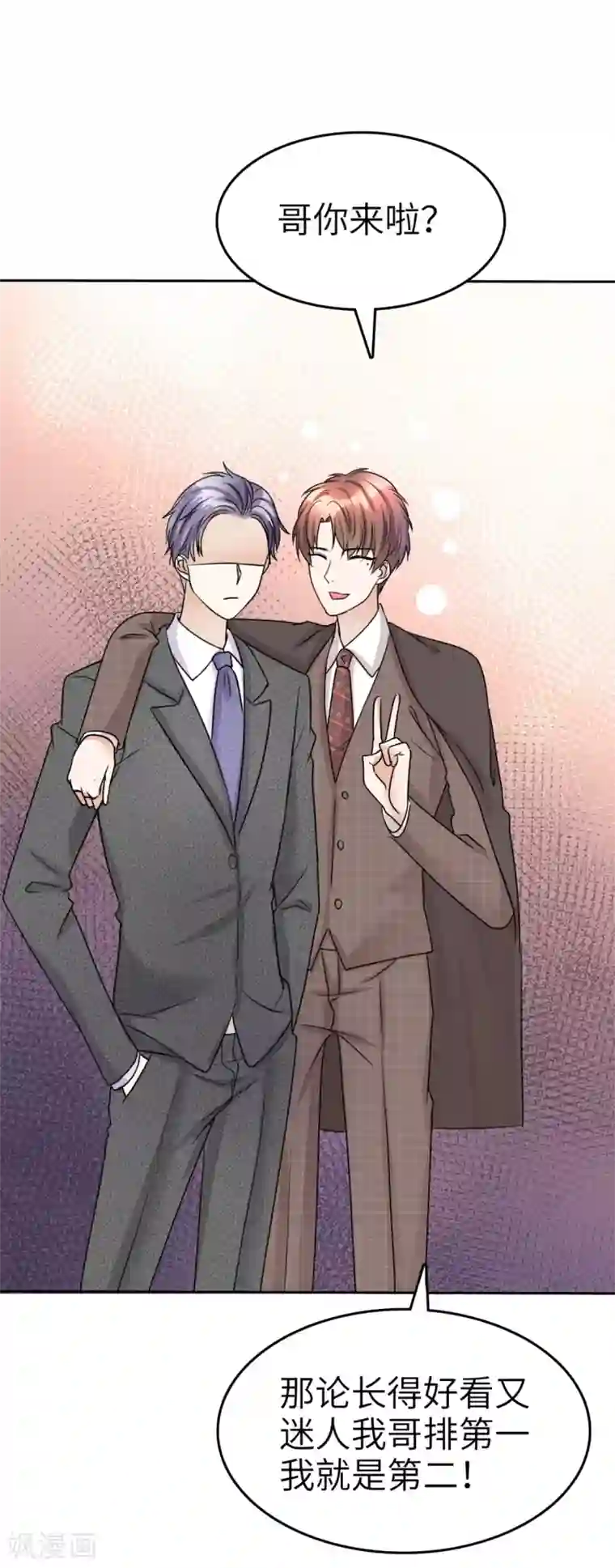 宠妻逆袭之路第19话 砸场子了