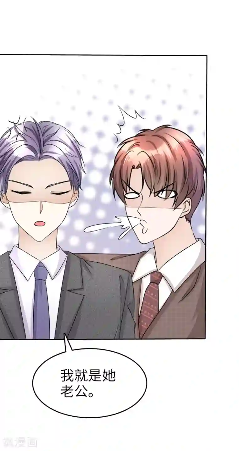 宠妻逆袭之路第19话 砸场子了