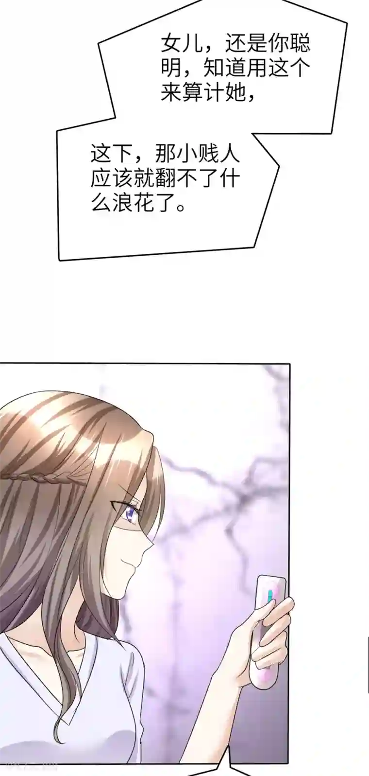 宠妻逆袭之路第19话 砸场子了