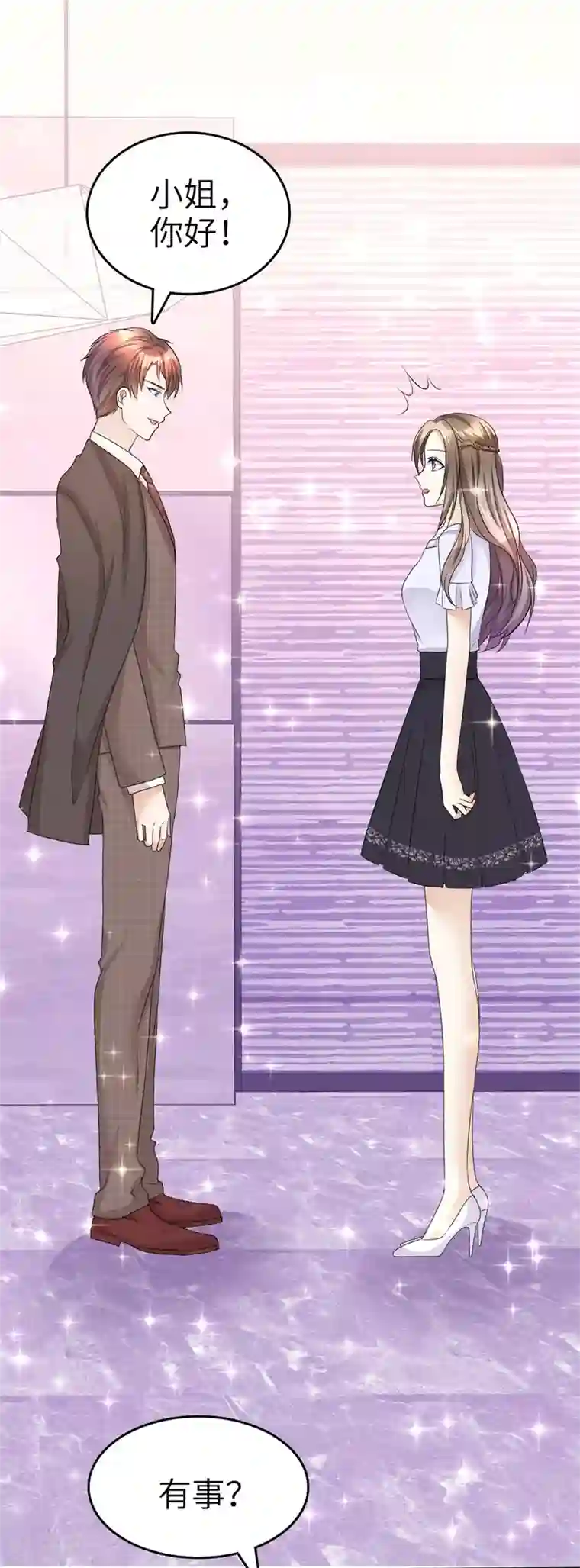 宠妻逆袭之路第19话 砸场子了