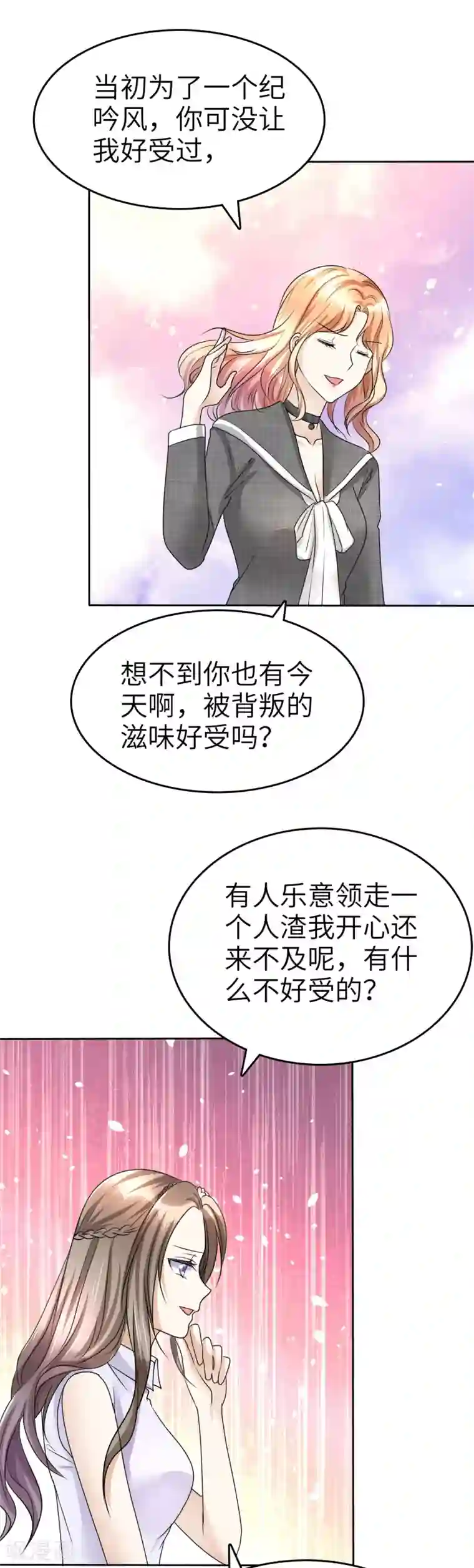 宠妻逆袭之路第20话 情敌相见