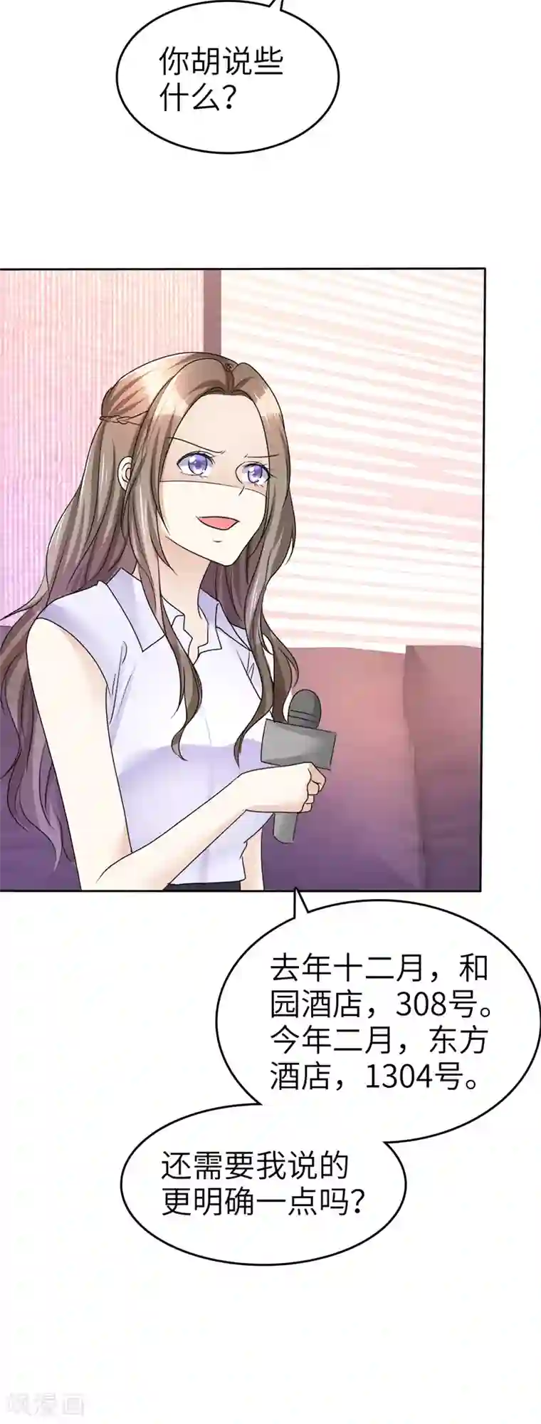 宠妻逆袭之路第20话 情敌相见