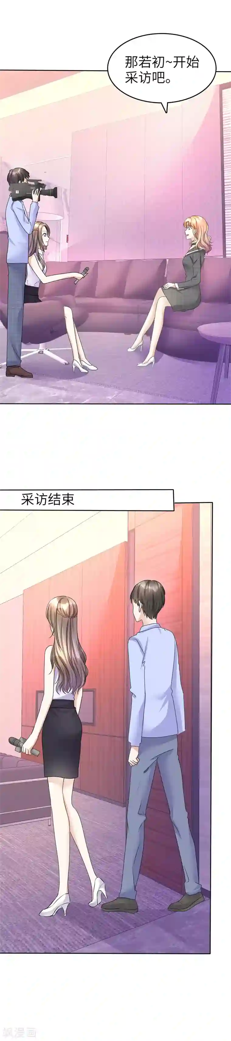 宠妻逆袭之路第20话 情敌相见
