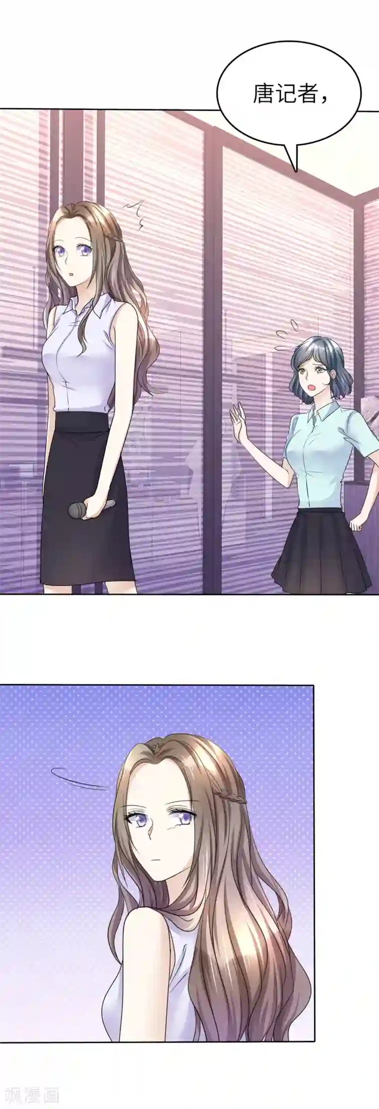 宠妻逆袭之路第20话 情敌相见