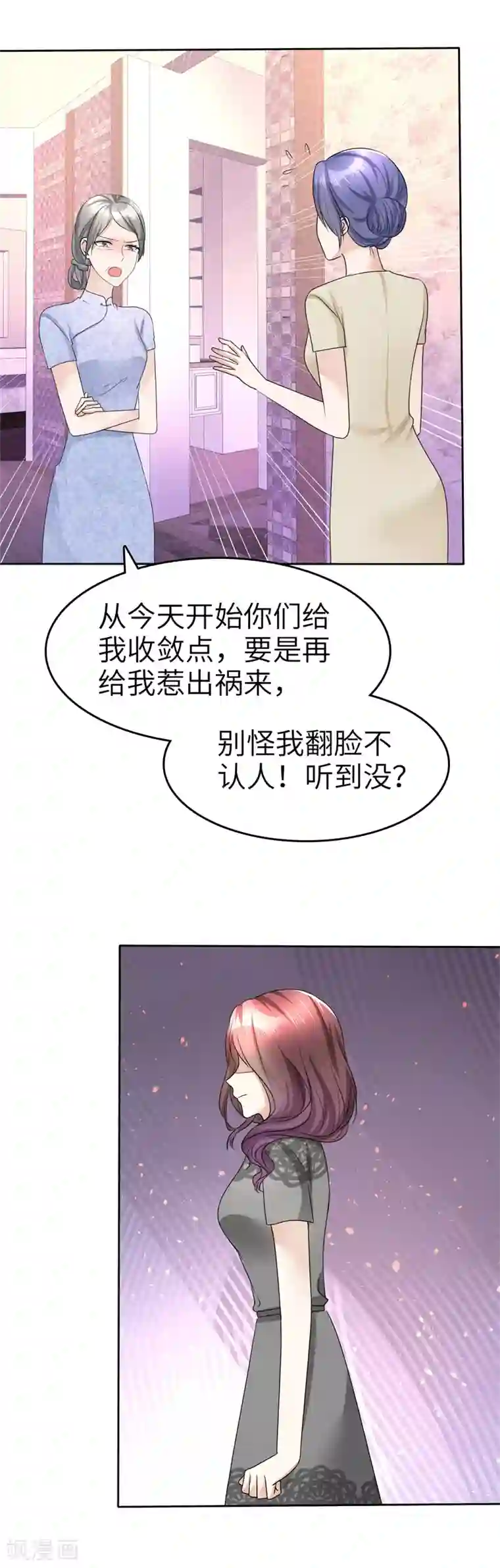 宠妻逆袭之路第20话 情敌相见