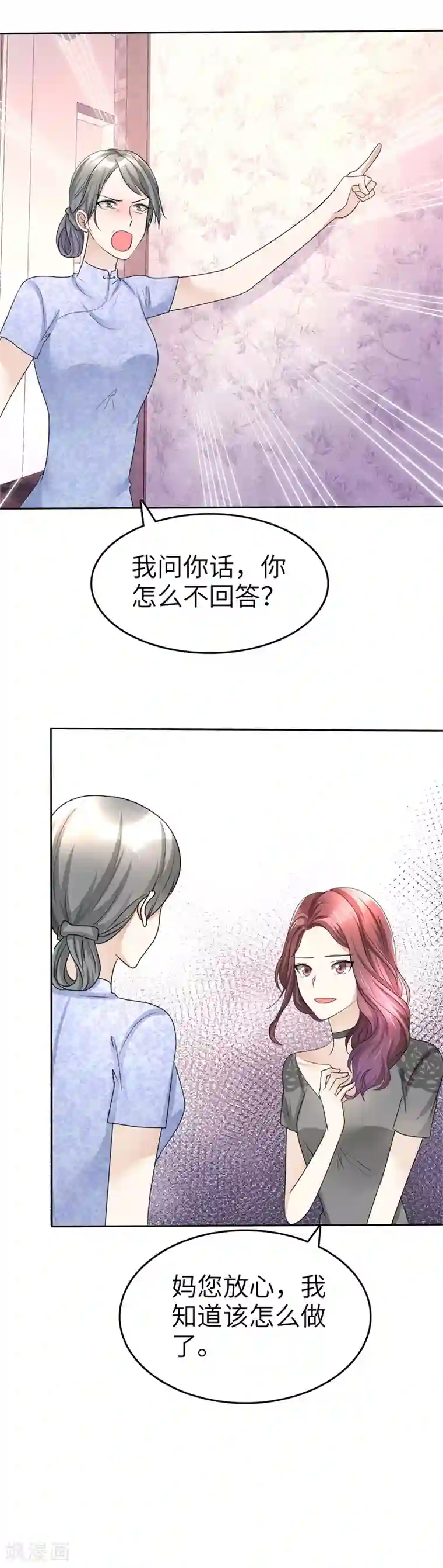 宠妻逆袭之路第20话 情敌相见