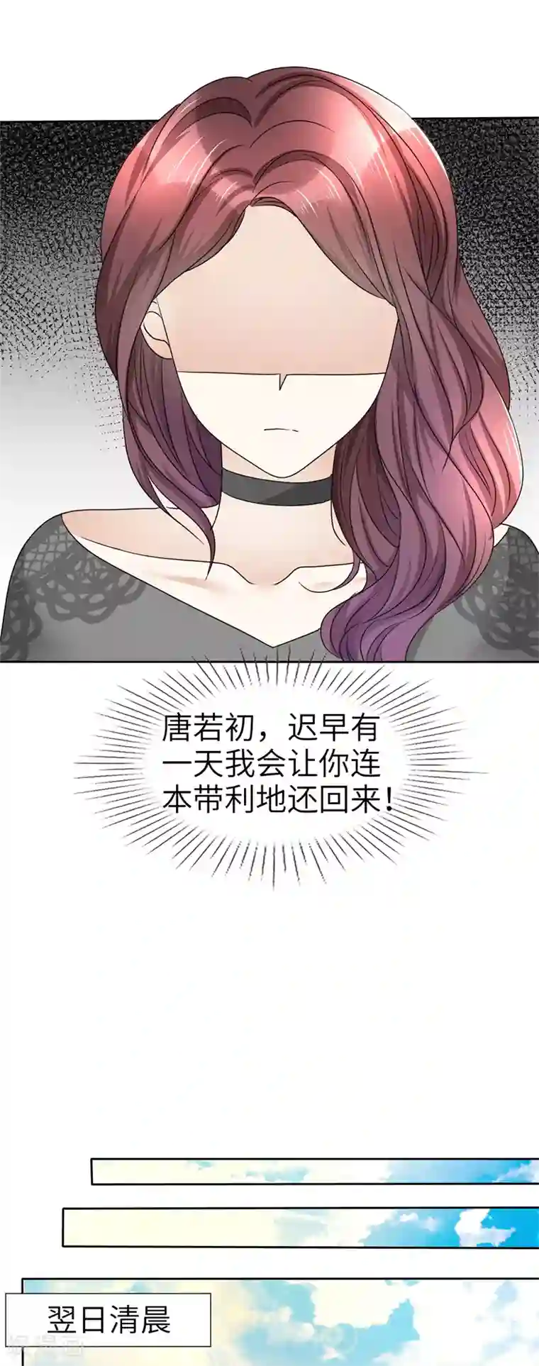 宠妻逆袭之路第20话 情敌相见