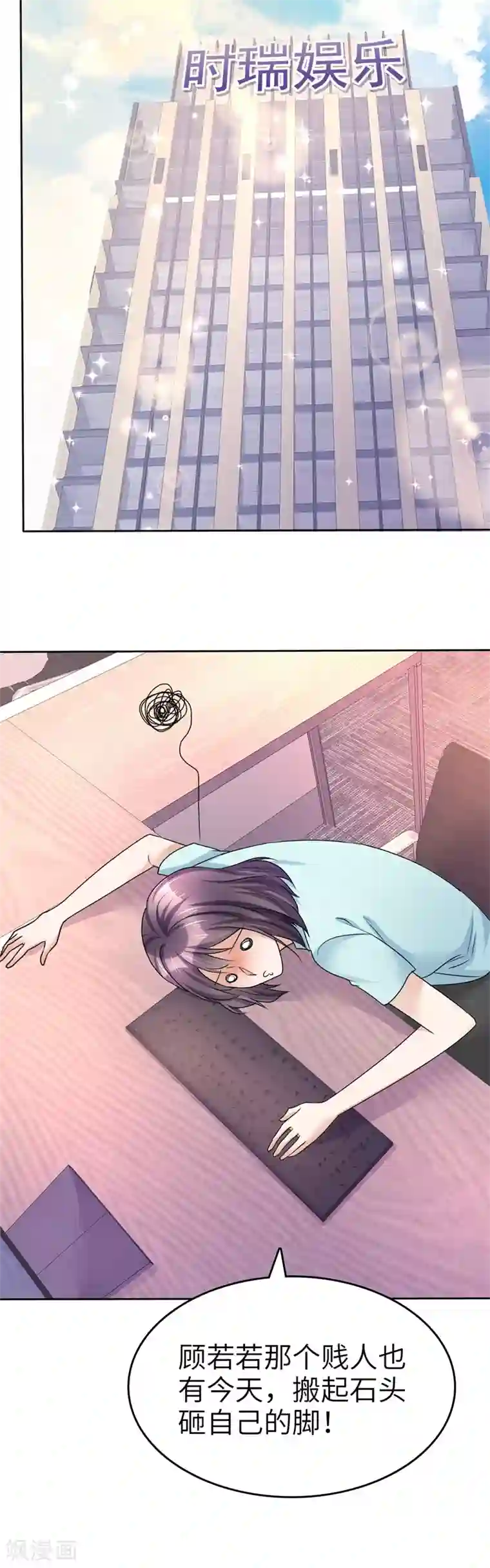 宠妻逆袭之路第20话 情敌相见