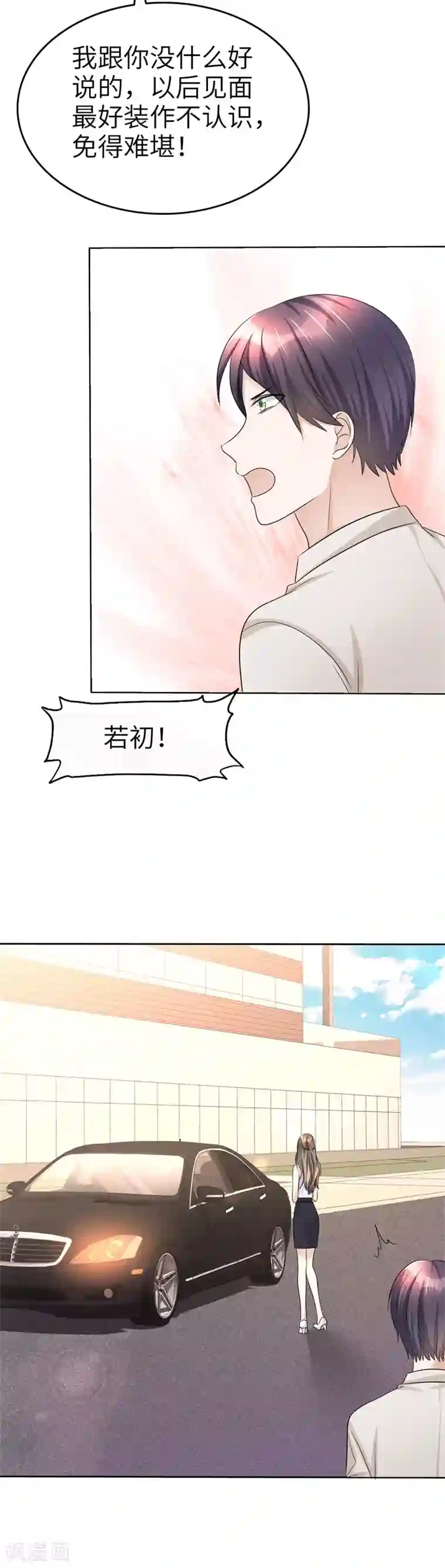 宠妻逆袭之路第21话 男人间的对决