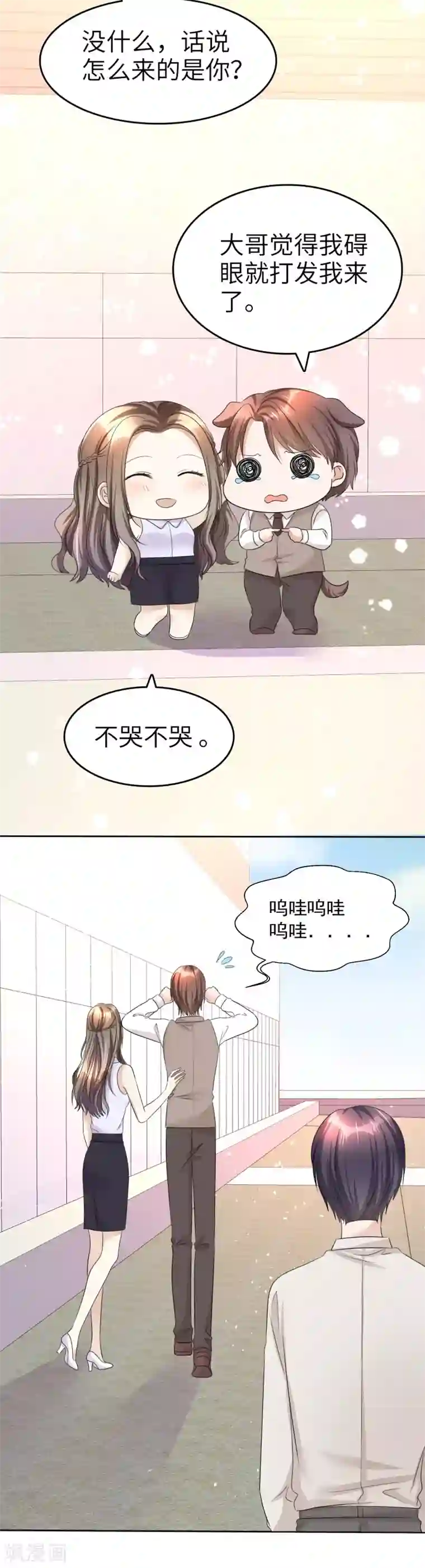 宠妻逆袭之路第21话 男人间的对决
