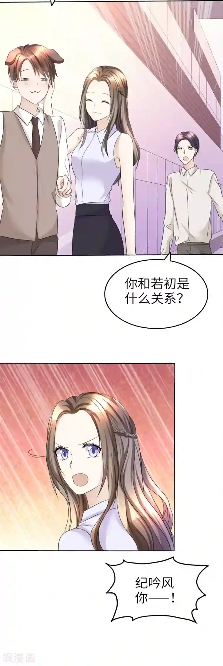 宠妻逆袭之路第21话 男人间的对决