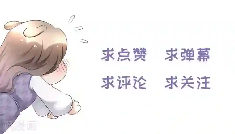 宠妻逆袭之路第21话 男人间的对决