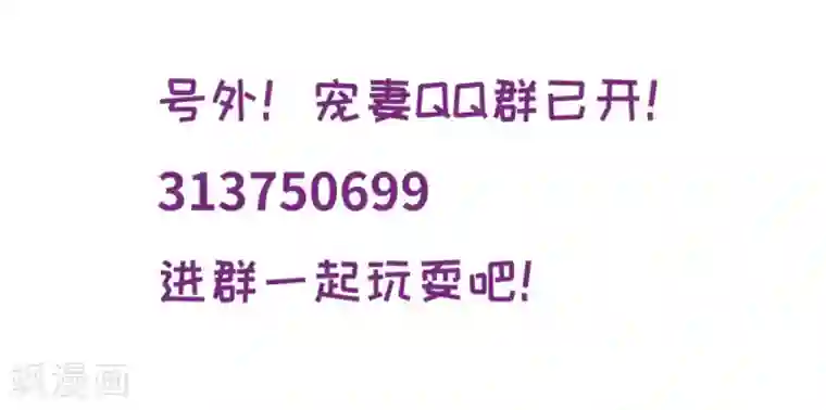 宠妻逆袭之路第21话 男人间的对决